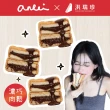 【洪瑞珍】國民酥酥2入組(火腿/芋頭/蒜香/流沙/草莓/巧克力 起酥三明治口味任選 團購美食)