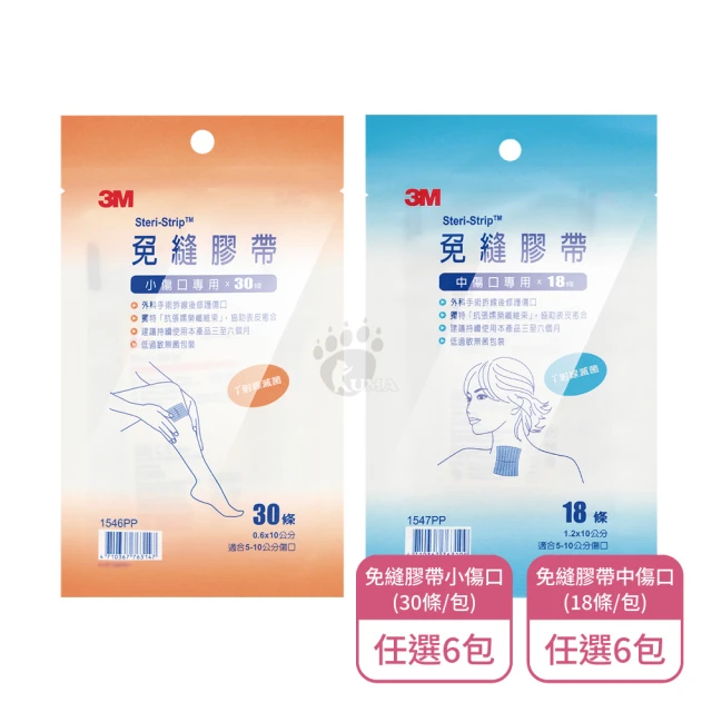 免縫膠帶
