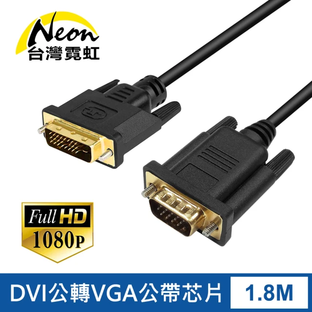 dvi轉vga