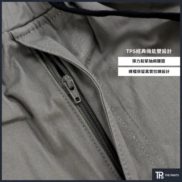 【THE PANTS 有件褲子】棉質束口工作褲 褲襠有拉鍊 可繫皮帶 輕薄微彈性 四季可穿(共五色 提供加大尺寸)
