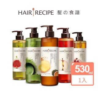【Hair Recipe】1入 洗髮精/護髮潤髮乳530ml(髮的食譜/髮的料理/生薑清茶新上市)