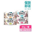【怪獸部落】無膠犬貓副食罐-鮮肉煲80g(犬貓副食罐)