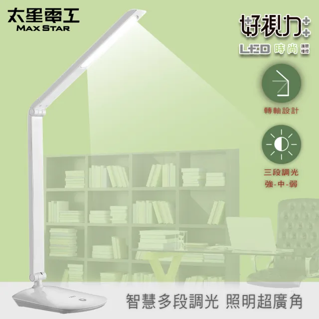 【太星電工】好視力LED 8W時尚護眼檯燈-水晶白(UTA538W)