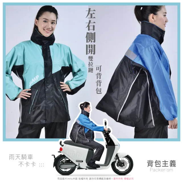 【2026必買】JUMP雨衣終極推薦清單 | 好吃美食的八里人