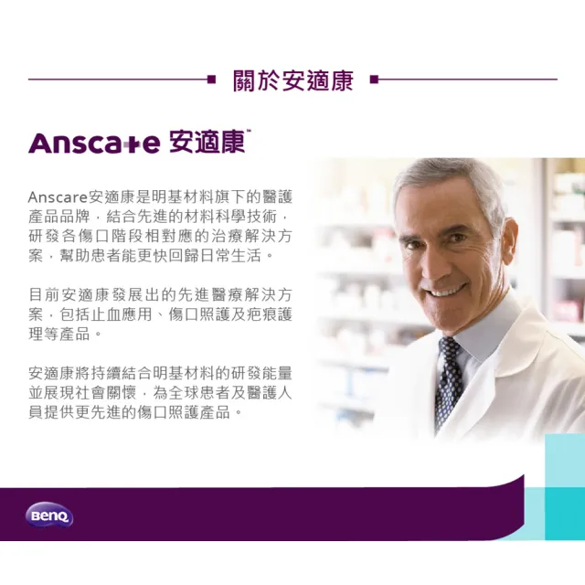 【安適康AnsCare】水膠體敷料_未滅菌(60顆X10盒)