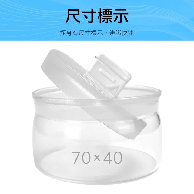 【SMILE】玻璃萬用罐 2入 70*40mm 陳列瓶 100ml 磨砂瓶 透明罐 165-GWB7040(糖果罐 樣品瓶子樣品瓶)