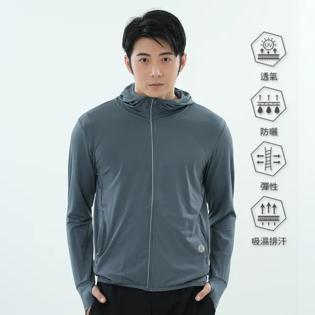【遊遍天下】男款彈力涼感抗UV防曬吸濕排汗連帽外套(M-4L大尺碼)