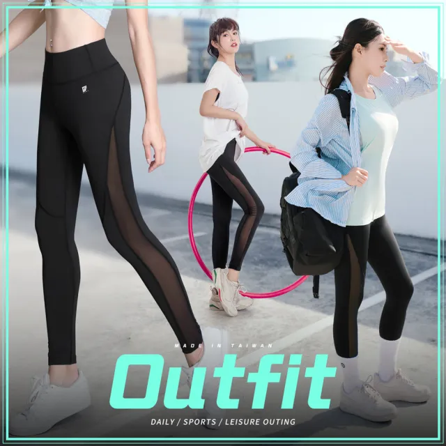 【GIAT 吉亞特】台灣製UV排汗機能壓力褲(撩心網美款/S-XXL 台灣製 瑜珈.健身.休閒.跑步.登山)