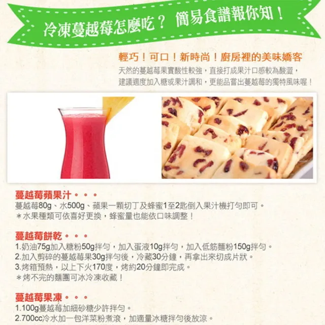 【幸美生技】美國進口鮮凍蔓越莓1kgx4包贈草莓1kgx1包(農藥殘留 重金屬 檢驗通過)