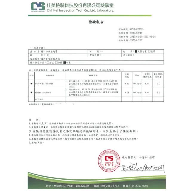 【幸美生技】美國進口鮮凍蔓越莓1kgx4包贈草莓1kgx1包(農藥殘留 重金屬 檢驗通過)