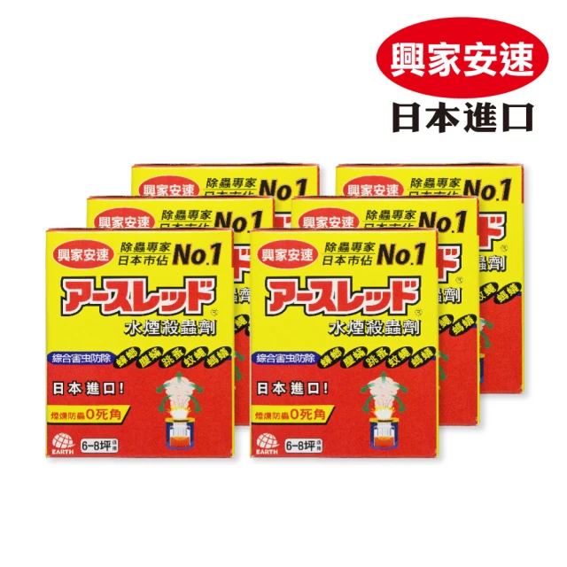 水蒸式除蟲劑