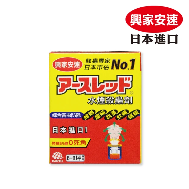 水蒸式除蟲劑