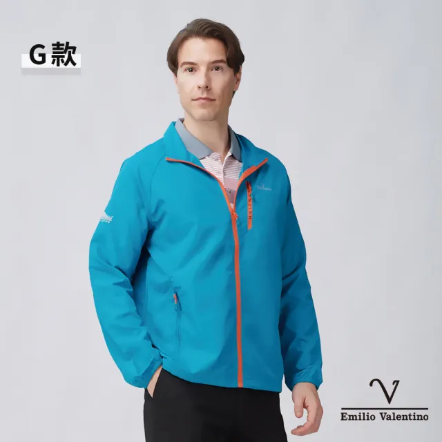 【Emilio Valentino 范倫鐵諾】男 輕量 透氣 防風 防曬 薄 外套(多款選)