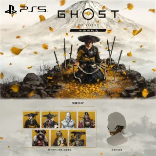 【SONY 索尼】預購10/2上市★PS5 羊蹄山戰鬼(中文版 羊蹄戰鬼)