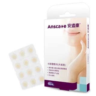 【安適康AnsCare】水膠體敷料_未滅菌(12顆/盒)