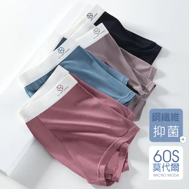 【I.RISS 伊莉絲】5件組-男士莫代爾舒適抑菌四角褲(5色隨機)