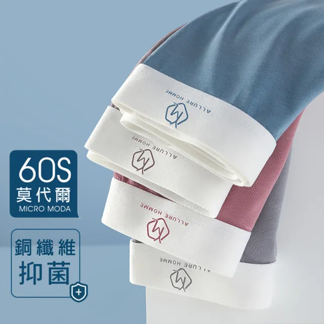 【I.RISS 伊莉絲】5件組-男士莫代爾舒適抑菌四角褲(5色隨機)