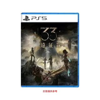 【SONY 索尼】PS5 光與影 33號遠征隊 中文版(台灣公司貨)