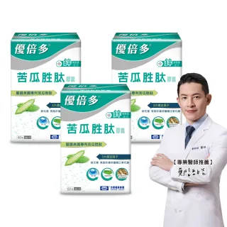 【杏輝醫藥】優倍多YouBest 苦瓜胜肽膠囊 3入組(共180粒-美國專利苦瓜胜.鋅.維持醣類代謝)