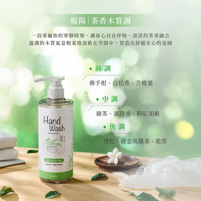 折價券使用【淨毒五郎】洗衣入門組-洗衣精500ml+手洗精500ml
