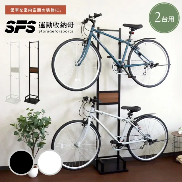 【SFS】日本進口直立式2輛落地自行車收納架(自行車掛架 直立架 展示架 停車架 腳踏車停車掛架 駐車架)