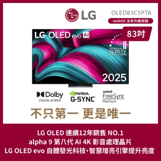 【LG 樂金】83型 OLED evo C5極緻系列 4K AI物聯網智慧顯示器(OLED83C5PTA)