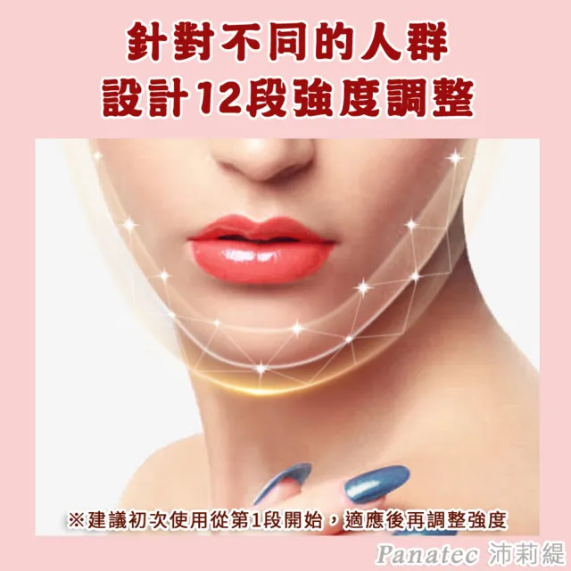 【PANATEC 沛莉緹】臉部溫感緊實拉提美容導入按摩儀(K-556)