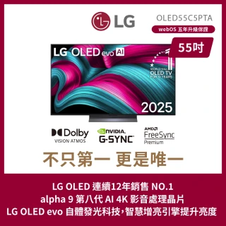 【LG 樂金】55型 OLED evo C5極緻系列 4K AI物聯網智慧顯示器(OLED55C5PTA)
