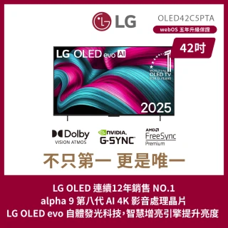 【LG 樂金】家電快配★42型 OLED evo C5極緻系列 4K AI物聯網智慧顯示器(OLED42C5PTA)