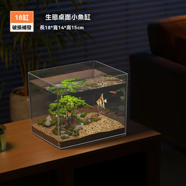 【星治】烏龜缸/水族箱/懶人魚缸/亞克力魚缸 預計10工作天送達(40*23*27cm 帶蓋裸缸)
