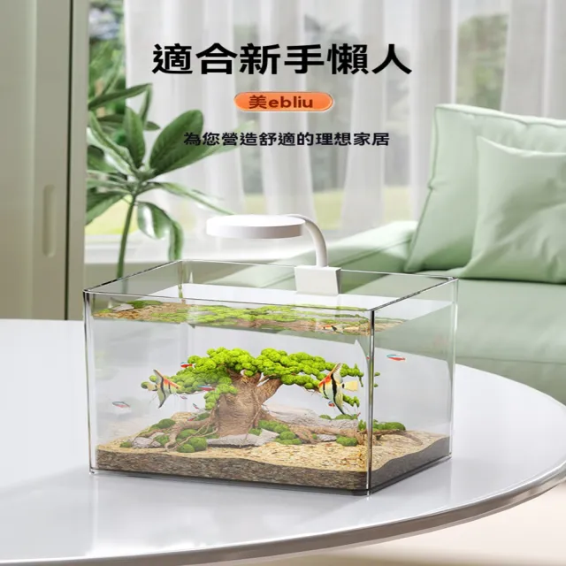 【星治】烏龜缸/水族箱/懶人魚缸/亞克力魚缸 預計10工作天送達(18*14*15cm 裸缸)
