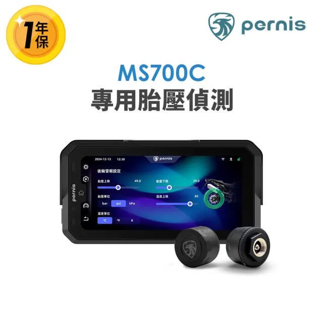 【Polaroid 寶麗萊】Pernis胎壓偵測-MS700C專用