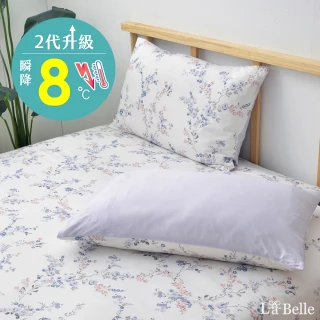 【Great Living 格蕾寢飾】La Belle 忘憂未央 超COOL超涼感信封枕套-2入組(48x75cm)