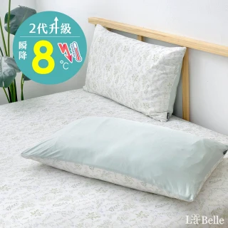 【Great Living 格蕾寢飾】La Belle 晨夏初韻 超COOL超涼感信封枕套-2入組(48x75cm)