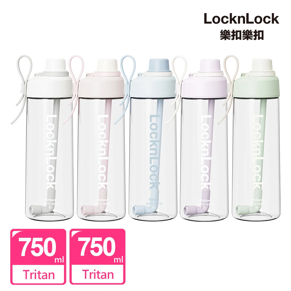 樂扣樂扣Q咪樂吸管杯 LocknLock 樂扣樂扣官方直營 Q咪樂吸管杯750ml 2入組,五色任選,Tritan材質,750ml大容量)