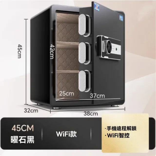 【虎牌】保險櫃家用小型45CM指紋WiFi手機智慧控制防盜辦公保管箱(保險櫃/保險箱)