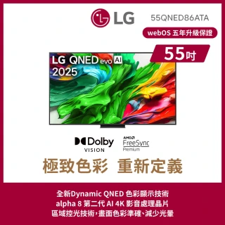【LG 樂金】55型 QNED evo AI 4K miniLED 智慧顯示器(55QNED86ATA)