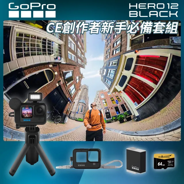 【GoPro】HERO12  Black CE創作者新手必備組