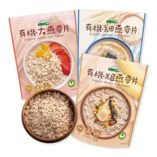 【統一生機】有機燕麥片400gx3包(任選細/粗/大燕麥片)