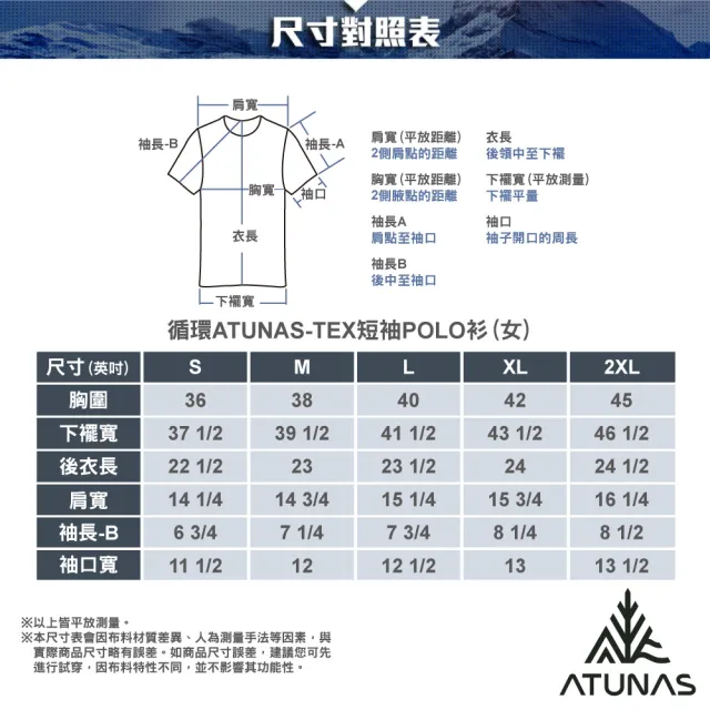 【ATUNAS 歐都納】女款再生循環回收ATUNAS-TEX短袖POLO衫(A2PS2536WC灰米/防曬抗UV/休閒/吸濕排汗透氣)