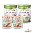 【有其田】有機藜麥均衡營養組-原味植物奶x2罐+三色藜麥粉x2罐(藜麥/有機穀粉/三彩藜麥粉)