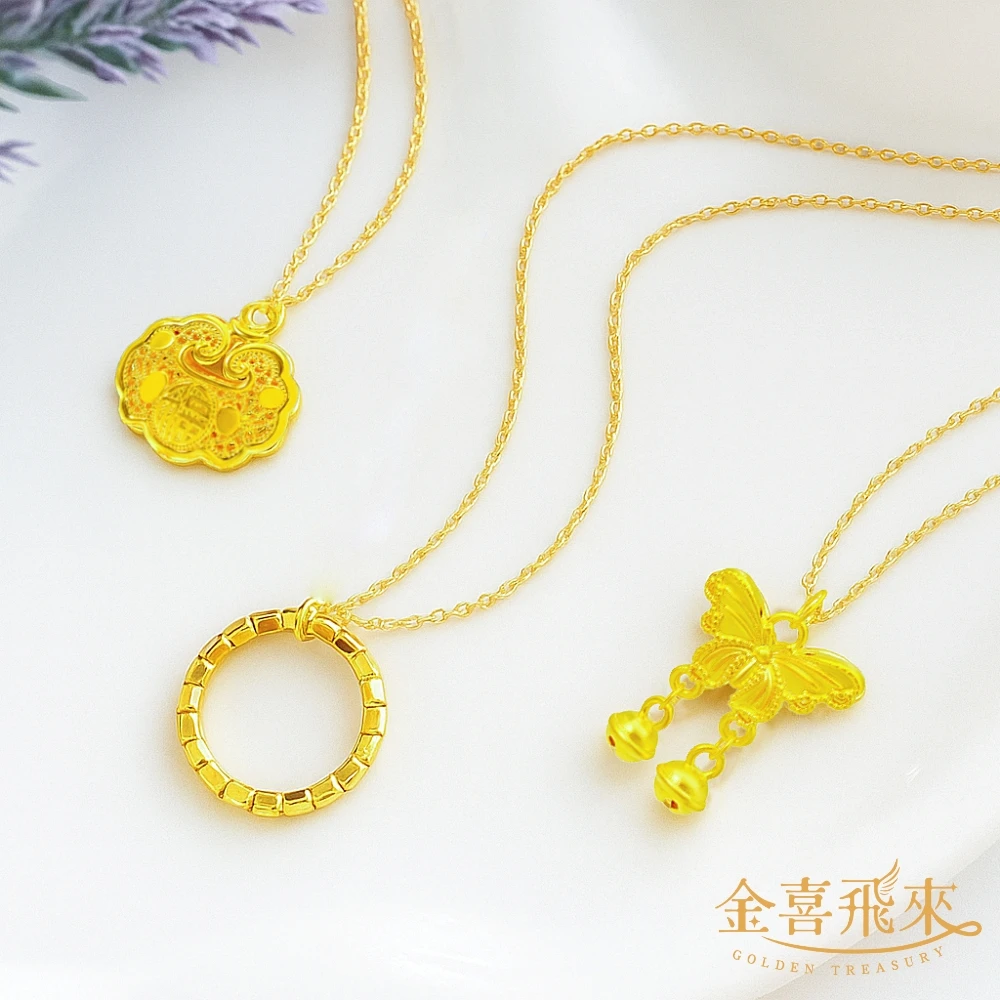 黃金飾品入手首選! 金喜飛來黃金墜花 花款多選9999純金、保值首選，送禮自用兩相宜