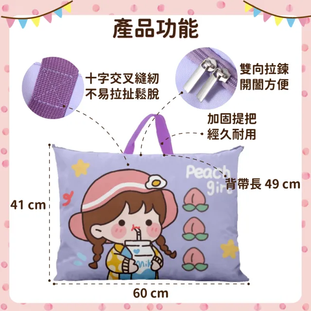 【OhBabyLying】棉被 床墊收納袋 大 41 x 60 公分(購物袋/棉被袋/床墊袋/睡袋/幼兒園棉被收納袋)