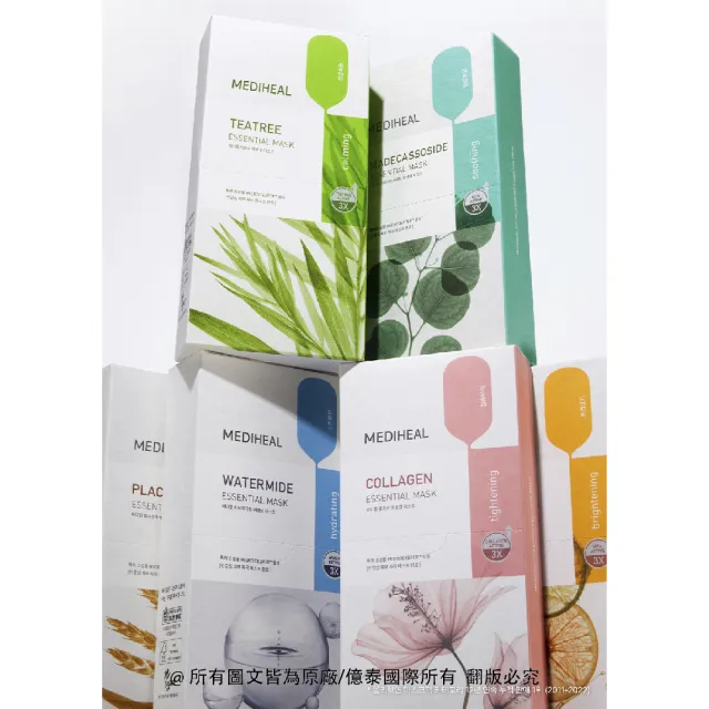 【MEDIHEAL 美迪惠爾】官方直營 活膚滋養保濕導入精華面膜 10片