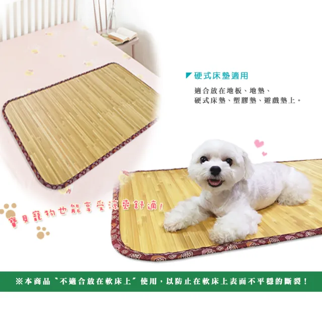 【米夢家居】100%台灣天然桂竹寬版無線涼蓆(雙人5尺)