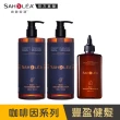 【SAHOLEA 森歐黎漾】沙龍級系列 洗髮精/淨化液/髮膜/沐浴(多款任選一入)