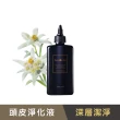 【SAHOLEA 森歐黎漾】沙龍級系列 洗髮精/淨化液/髮膜/沐浴(多款任選一入)