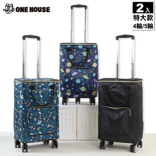 【ONE HOUSE】奈拉防水保溫折疊購物車_特大款（收納包×2+拉桿車×2）(買菜車/收納推車/推車)