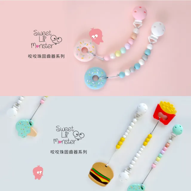 【Sweet Lil Monster】馬卡龍咬咬珠固齒器_奶嘴鍊(100%食用級矽膠)