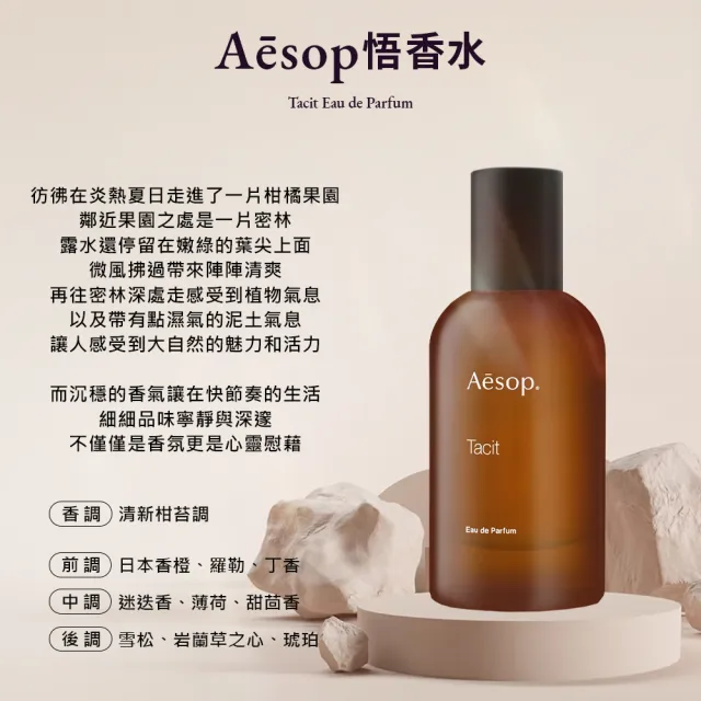 【Aesop】香水 100ml(熾香水/悟香水/馬拉喀什馥郁)
